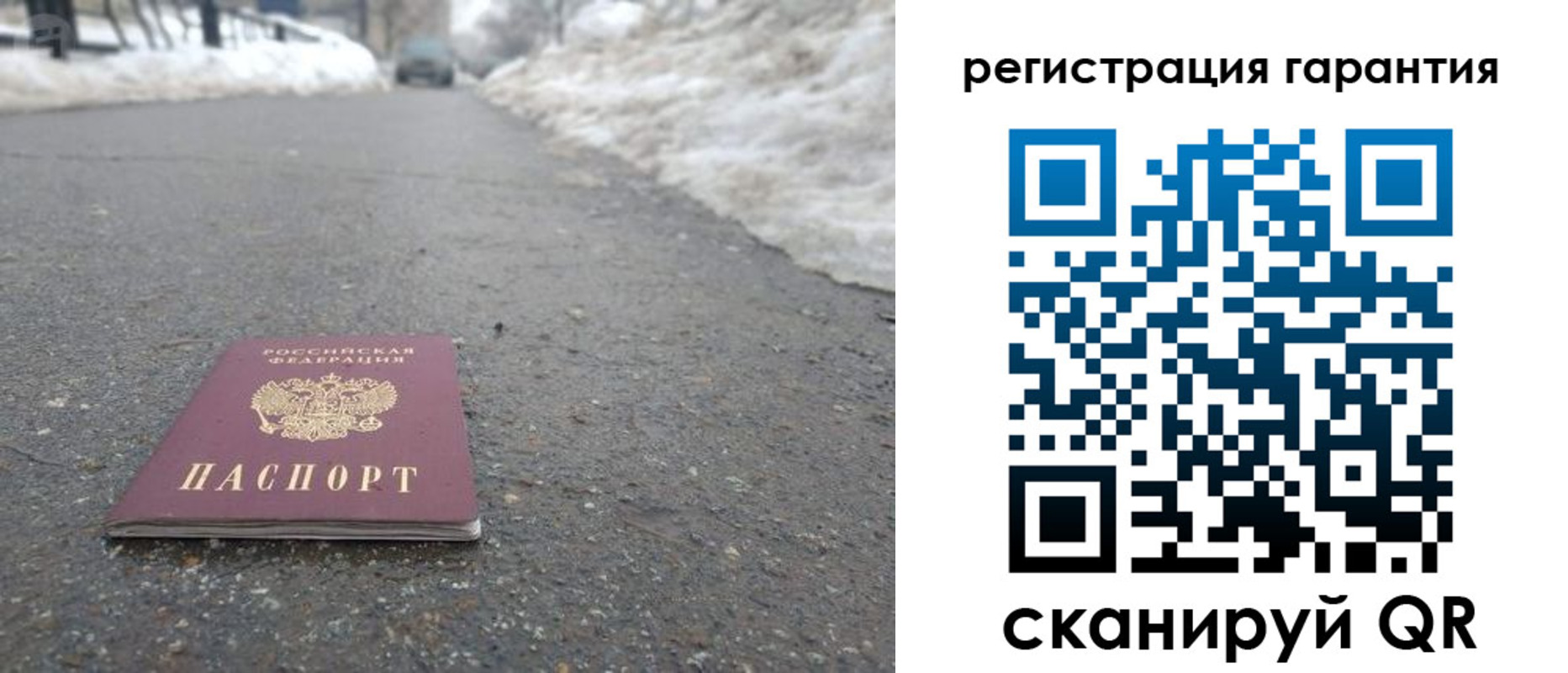 прописка ребенка в Южноуральске