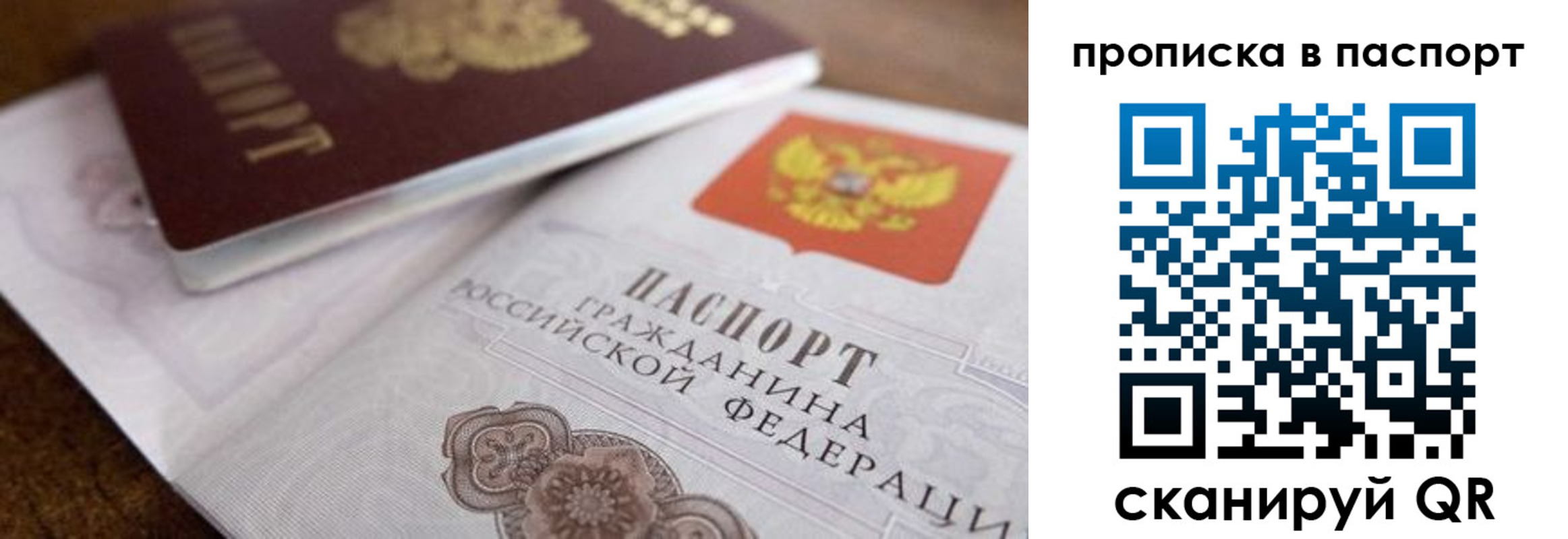 где прописаться в Южноуральске