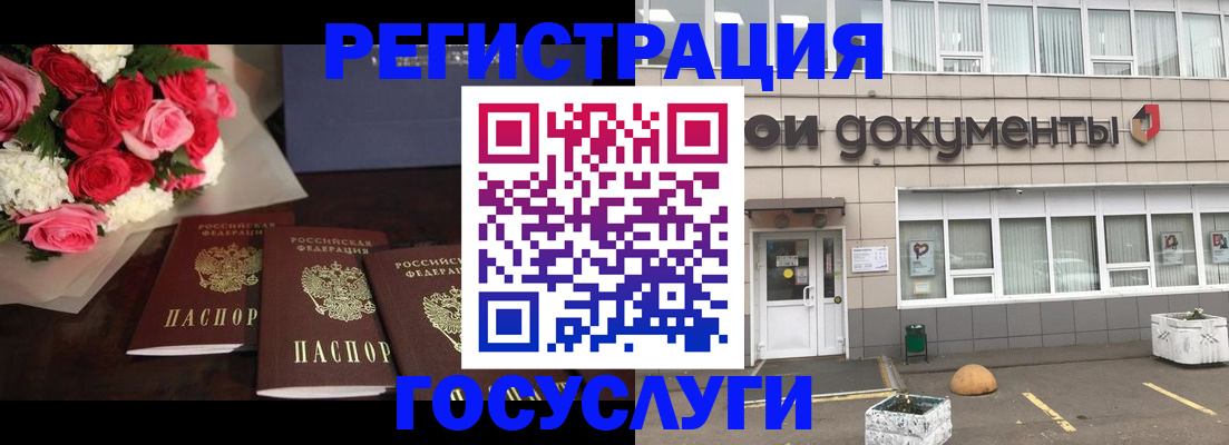 миграционный учет в Южноуральске
