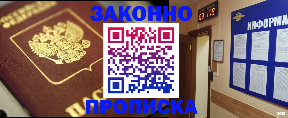 прописка для школы в Южноуральске