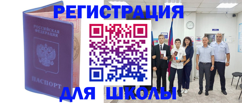 временная регистрация гарантия в Южноуральске