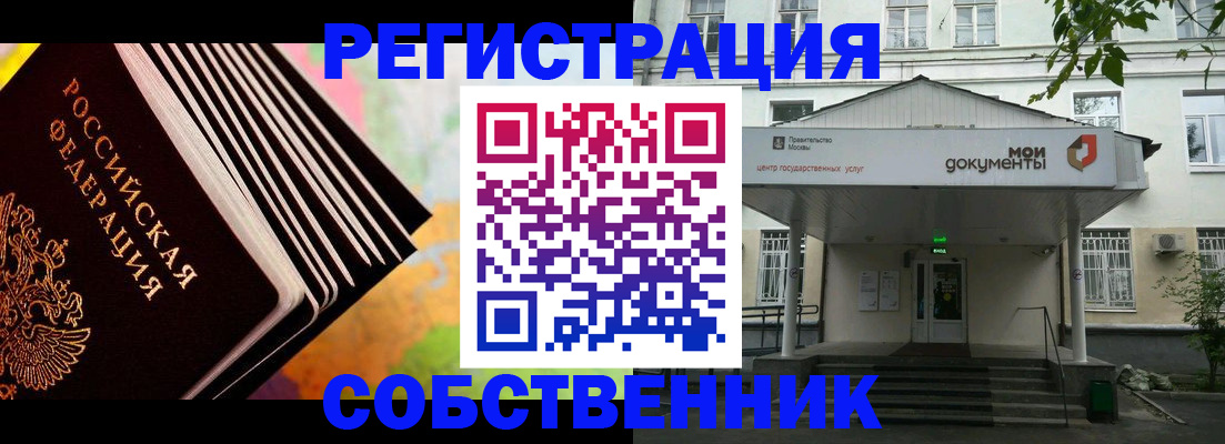 прописка для работы в Южноуральске